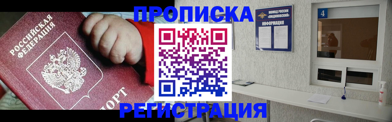 прописка для кредита в Лысково