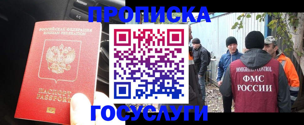 временная регистрация законно в Лысково