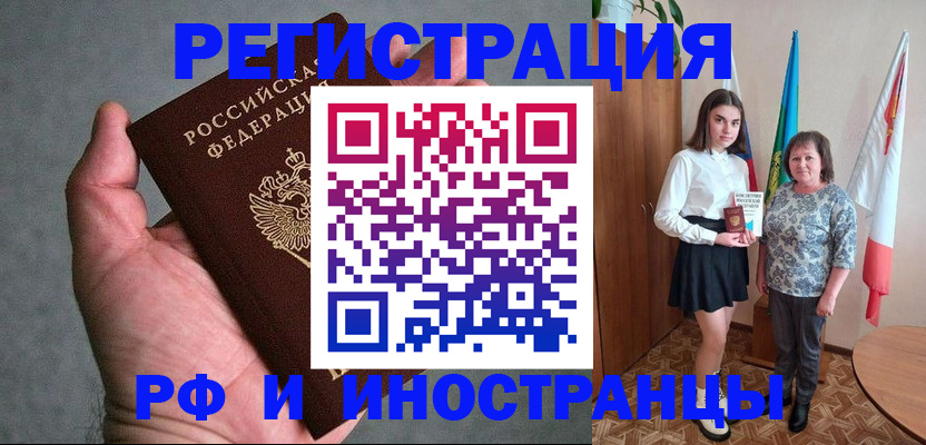 прописка в квартире в Лысково