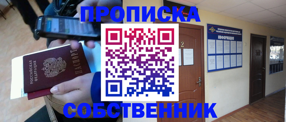 временная регистрация законно в Лысково