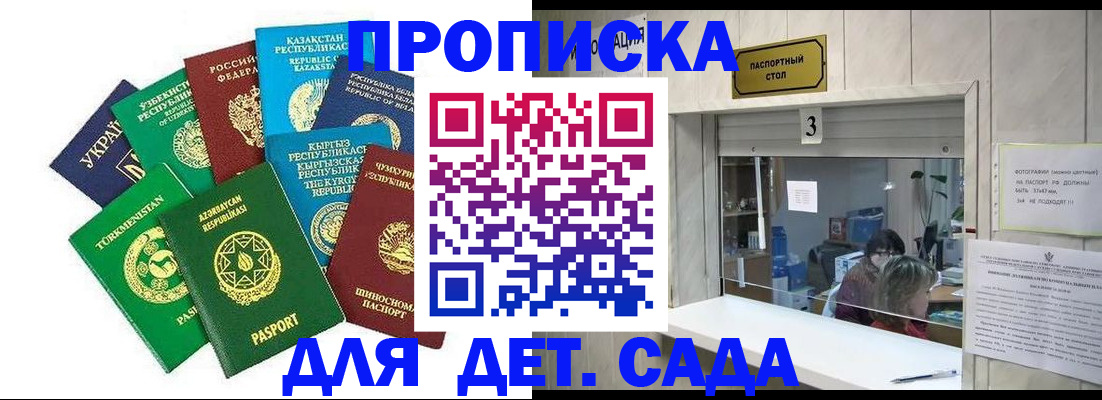 временная регистрация в Лысково